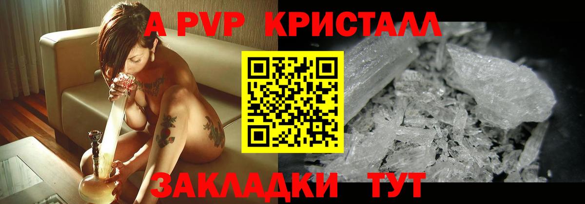 Нижний Тагил  А ПВП VHQ  APVP СК  Alpha-PVP СК КРИС  А ПВП  Вход с VPN 