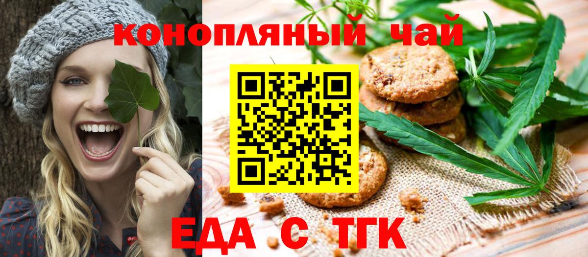Печенье с ТГК марихуана  Вход с VPN  Нижний Тагил 