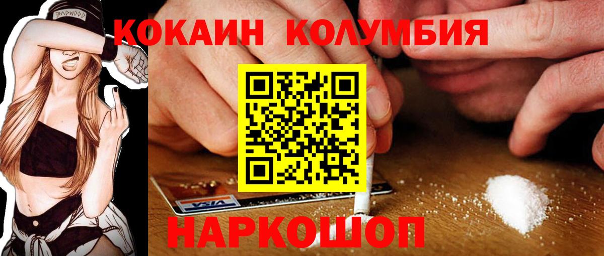 Нижний Тагил  Кокаин Fish Scale  Кокаин Эквадор  Вход с VPN 