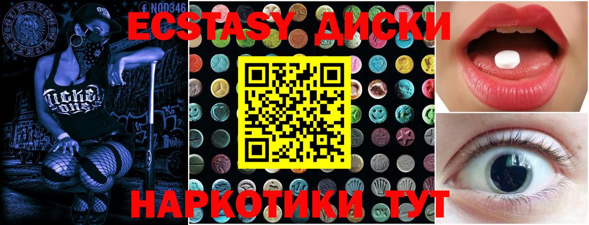 Экстази ешки Нижний Тагил
