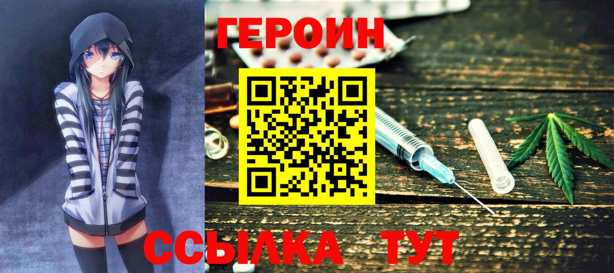 ГЕРОИН VHQ  Вход с VPN  Нижний Тагил 