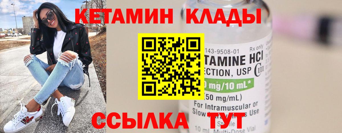 МЕГА маркетплейс  КЕТАМИН VHQ  Нижний Тагил  Вход с VPN  КЕТАМИН ketamine 