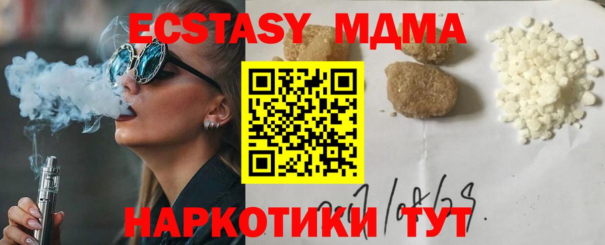 МДМА молли  Вход с VPN  Нижний Тагил  МДМА Molly 