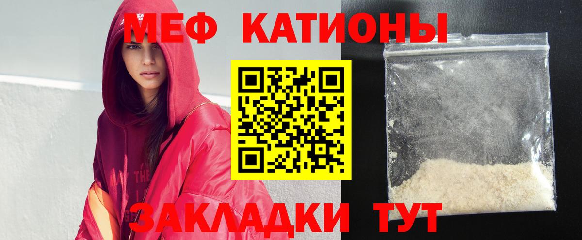 Меф мяу мяу Нижний Тагил