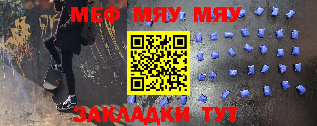 Мефедрон  Вход с VPN  Нижний Тагил  Меф mephedrone 